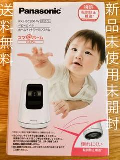 2022年最新】見守りカメラ パナソニックの人気アイテム - メルカリ 特注生産 【美品】パナソニック モニター付き屋内カメラスマ@ホーム AM-1532-S1 その他