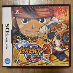 イナズマイレブン2 脅威の侵略者 ファイア