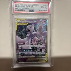 ミュウツー & ミュウ GX PSA10