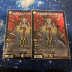 聖魔連結王ドルファディロム/ファディ＝ロムドル　神アート　４枚セット 聖魔連結王ドルファディロム 神アート 3/5 KGM｜デュエマ