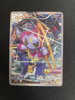 ポケモンカード 光輪の超魔神 フーパ 入場者プレゼント XY