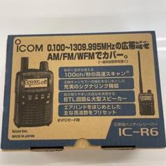 最終値下げ! ic-R6 無線!アイコムハンディーレシーバー!