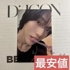 DICON ウォンビン(WONBIN) A バージョン Ver. トレカ 2025年最新】riize dicon ウォンビンの人気アイテム - メルカリ