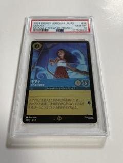 ディズニーロルカナ モアナ プロモ PSA10 - メルカリ