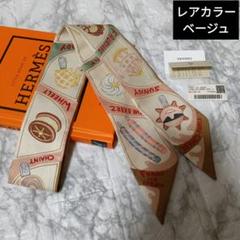 値下げ新品エルメスツイリー2024 ♪春夏アイスクリーム♪ 値下げ新品エルメスツイリー2024 ♪春夏アイスクリーム♪