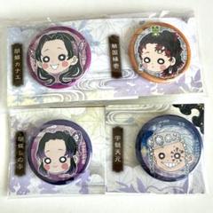鬼滅の刃 原画展 プチ缶バッジセット 11個入り 壱 弐 参 新品未開封 鬼滅の刃 原画展 プチ缶バッジセット 11個入り 壱 弐 参買う
