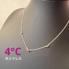 【美品】4°C ヨンドシー　ルビー　ネックレス リボン済＆紙袋 4°c ネックレス ヨンドシー 正規品 レディース 7