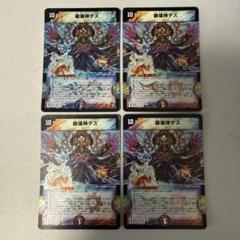破壊神デス　gc　ゴッドカード　ザキラ　ホイル
