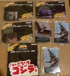 ゴジラ 一番くじ 大怪獣列伝G D賞 E賞 F賞 7個セット❗️ - メルカリ