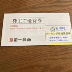 2025年最新】ビッグエコー株主優待の人気アイテム - メルカリ