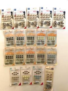 【新品未使用】ストロングホック スナップボタン ロットボタン19個セットのサムネイル