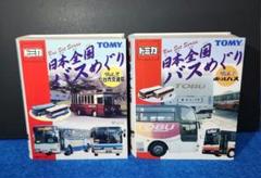 【限定記念販売】仙台市営バスミニカー 2台セット 箱付属シールあり　トミカ 2025年最新】仙台市営バス トミカの人気アイテム - メルカリ