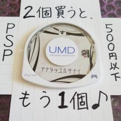 PSP で遊ぶ！アナタヲユルサナイ AQ THE BEST