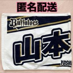 オリックス・バファローズ ロサンゼルス・ドジャース 山本由伸