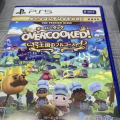 PS5 Overcooked!王国のフルコース 新価格版