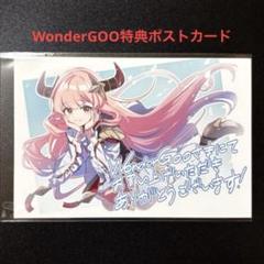 転生社畜のチート菜園 〜 4巻 WonderGOO購入特典ポストカード