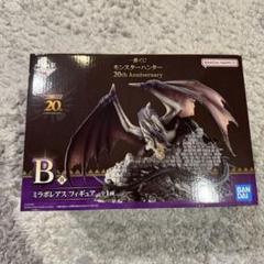 一番くじ モンスターハンター B賞 ミラボレアス フィギュア 新品