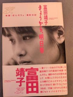 セール中…富田靖子直筆サイン入り写真… セール中…富田靖子直筆サイン入り写真… - メルカリ
