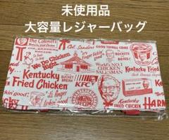 値下げ‼︎未使用品ケンタッキー オリジナル 大容量 レジャーバッグ 福袋 2023のサムネイル