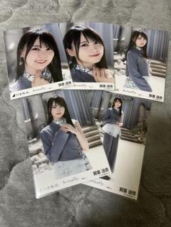 賀喜遥香　生写真　Actually... 5種コンプ　乃木坂46