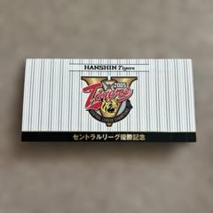 2025年最新】阪神タイガース 2005年優勝記念の人気アイテム