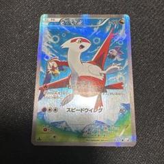 ラティアス　CP2 Amazon.co.jp: ラティアス R PSA10 CP2 伝説キラコレクション