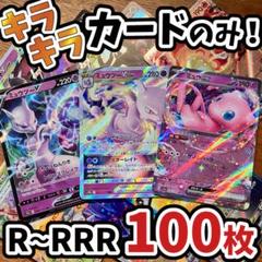 2025年最新】ポケモンカード100枚の人気アイテム - メルカリ