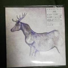 米津玄師 馬と鹿 映像とCD ラババン2付き