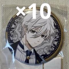 ブルーロック 池袋 プリンスホテル イケプリ 缶バッジ 凪誠士郎 ×10 ブルーロック 池袋 プリンスホテル イケプリ 缶バッジ 凪誠士郎