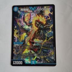 2025年最新】5000vtの人気アイテム - メルカリ