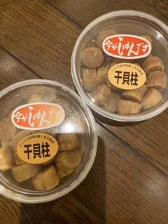 ホタテ貝柱 2パック