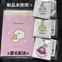 うさまる　アクリルチャーム　10種コンプリート♡ うさまる アクリルチャーム 全10種 フルコンプ キャンドゥ