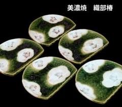 2025年最新】織部焼銘々皿の人気アイテム - メルカリ