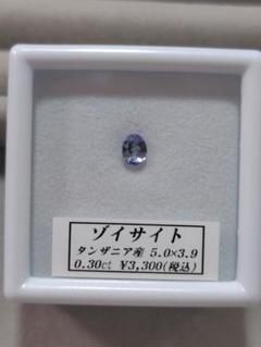 ゾイサイトルース　宝石　天然石　裸石　ストーン