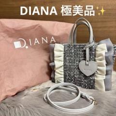 DIANA　バッグ　ツイード　フリル 値下げ中 DIANA ダイアナ フリルツイードバッグ 2way ショルダー