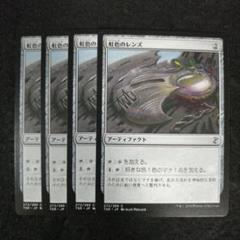 MTG 虹色のレンズ 日本語4枚セット TSR版 - メルカリ