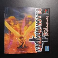 【貴重・未開封】ブラックマトリクスクロス ベスト版 PS2 Amazon | BLACK/MATRIX+ ベスト版 | ゲームソフト