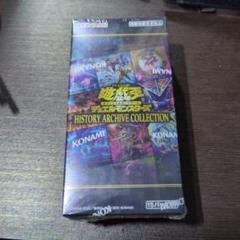 ヒストリーアーカイブコレクション　一箱