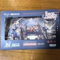 アークナイツ 音律聯覚　購入特典 ポストカード