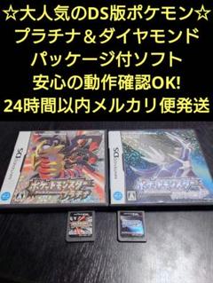 DSソフト ポケモン プラチナ ダイヤモンド