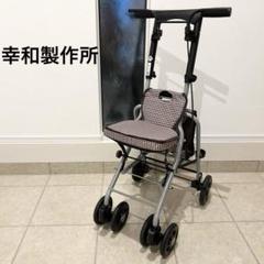【新品・未使用】幸和製作所 シルバーカー メルカリ便　匿名配送 美品】幸和製作所 シルバーカー 折りたたみ 座面付 方向切替