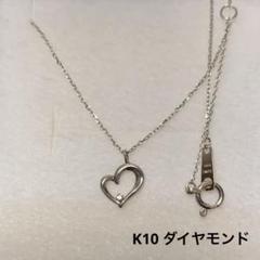 VERITE ハート ダイヤモンド ネックレス｜Yahoo!フリマ（旧