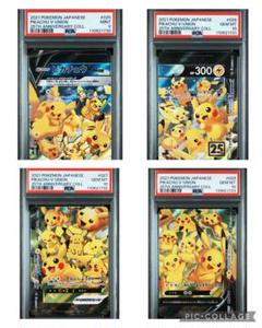 4連番】ピカチュウV ユニオン V-UNION PSA10 PSA69 - メルカリ