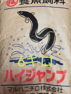 ハイステップ 5キロ うなぎの餌 ウナギの餌 鰻の餌 鰻用 練り餌 養鰻飼料 618oHOfXx3L._UF894,1000_QL80_.jpg