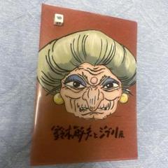 ジブリ展販売グッズ ジブリ名言 6面サイコロ型インテリア小物 2個セット ジブリ 名言 サイコロ 大小 2コセット - メルカリ