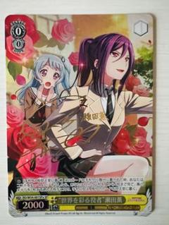 世界を彩る役者　瀬田薫　SP　サイン　田所あずさ　バンドリ　ガルパ 世界を彩る役者] 瀬田 薫 | バンドリ！ ガールズバンドパーティ
