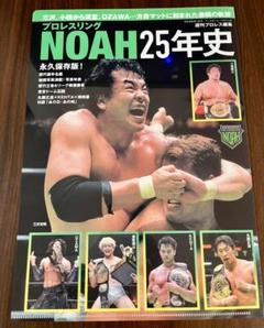 未開封　NOAH　ノア　小橋建太&本田多聞　フィギュア Amazon.co.jp: プロレスリングNOAH 小橋建太 本田多聞