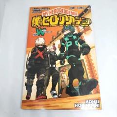 僕のヒーローアカデミア 漫画 1〜36巻＋映画特典 ヒロアカ劇場版』入場者プレゼントから描き下ろし漫画の一部解禁