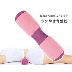 骨盤クッション