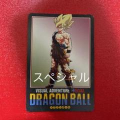 ドラゴンボール カードダス ビジュアルアドベンチャー